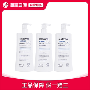 sesderma 西班牙焕白身体乳 400ml*3