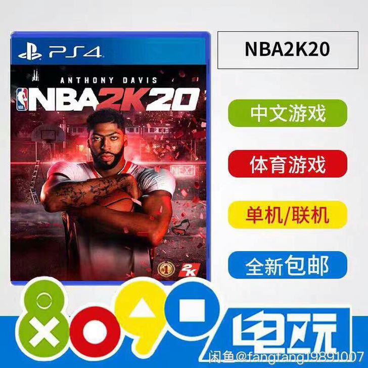 ps4nba2k20专业代打，有几年代打经验，承接各种模式