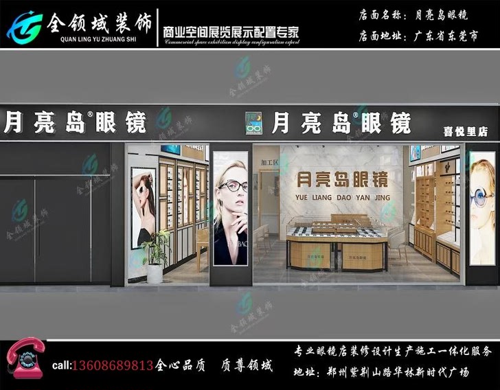 眼镜柜台传统多层板烤漆眼镜展示柜快时尚展柜：中岛陈列低