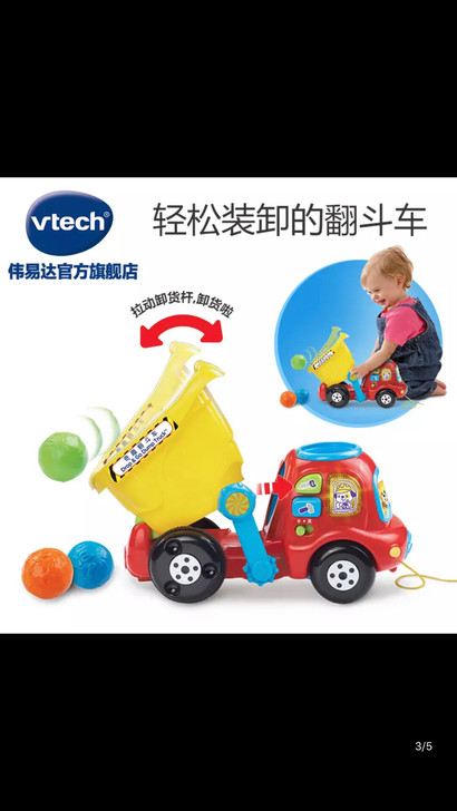 VTech伟易达奇趣翻斗车玩具车宝宝拖拉玩具儿童拉车手拉