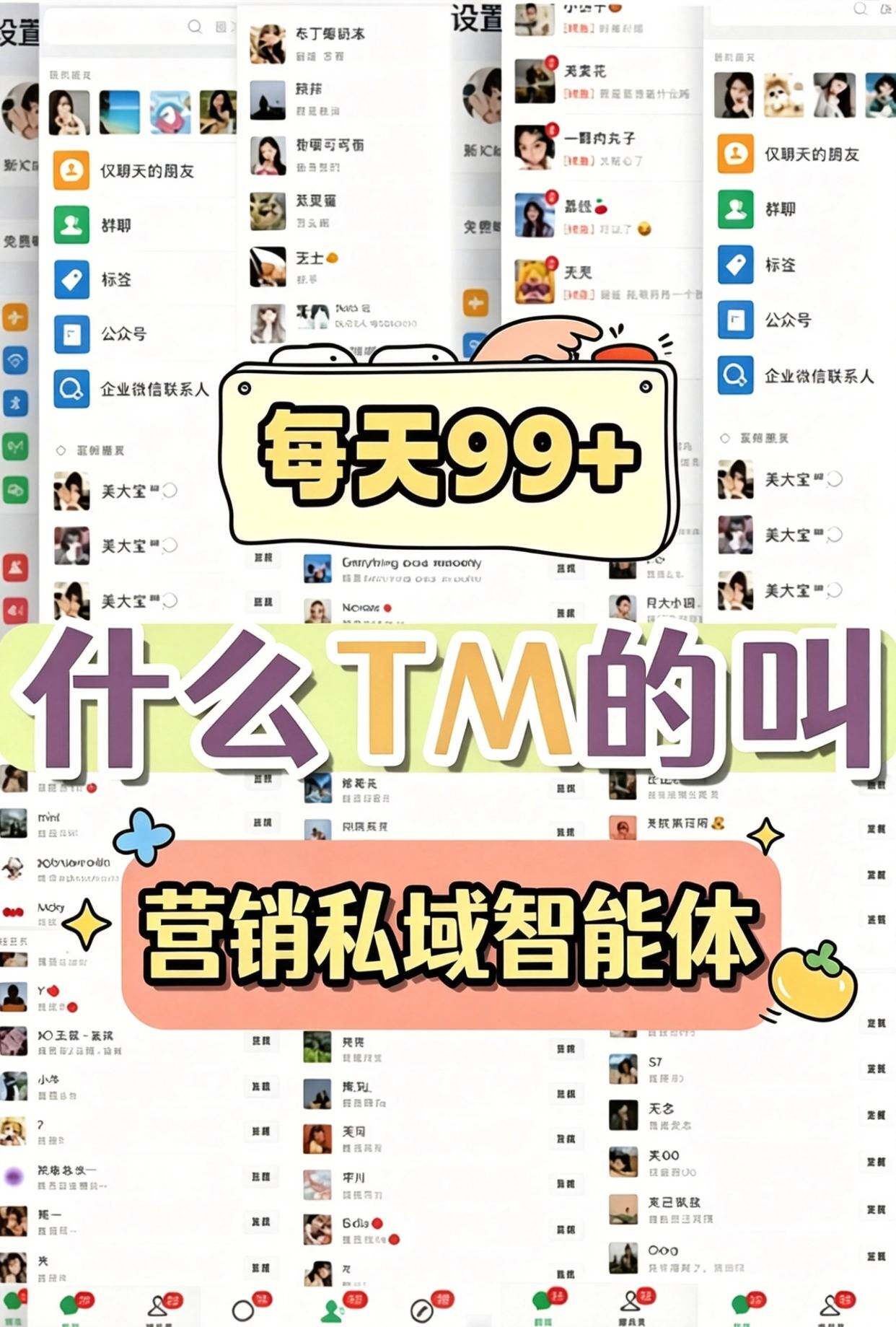 2026 豆包助手私域引流｜每天 99+ 的玩法