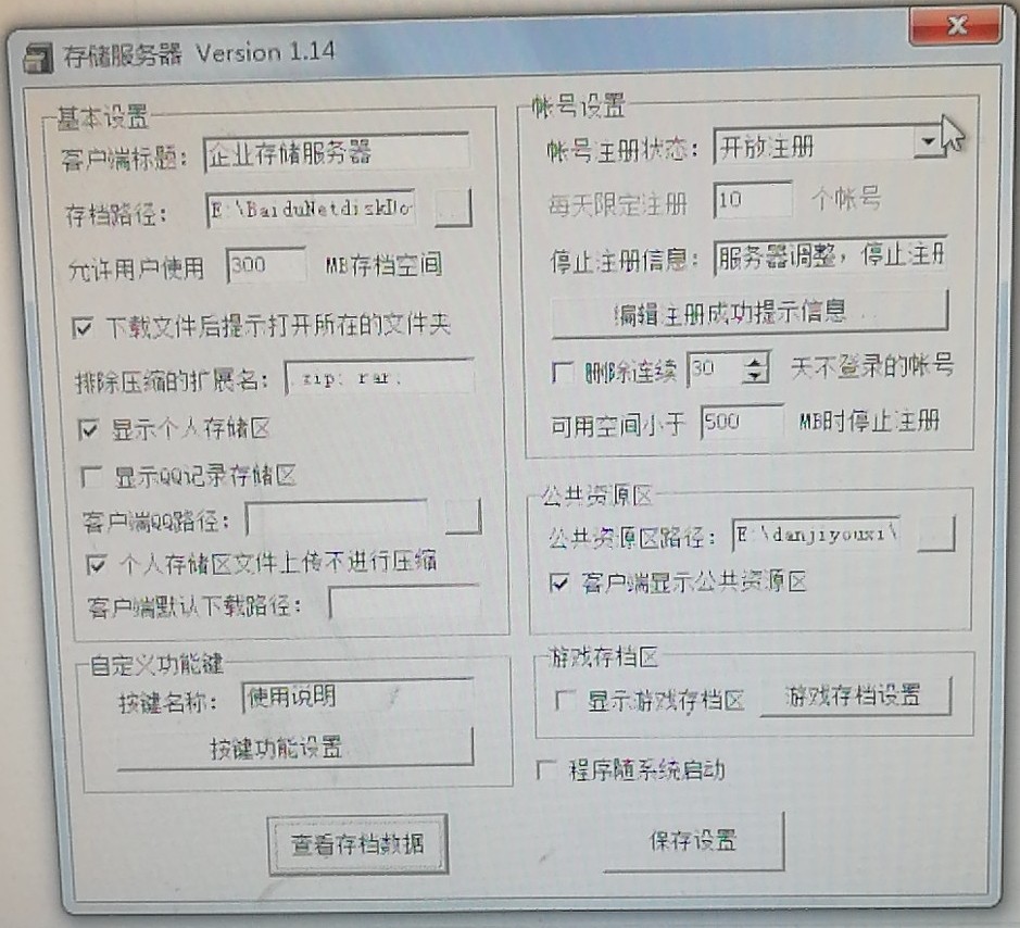 推荐一款很实用的局域网文件服务器
