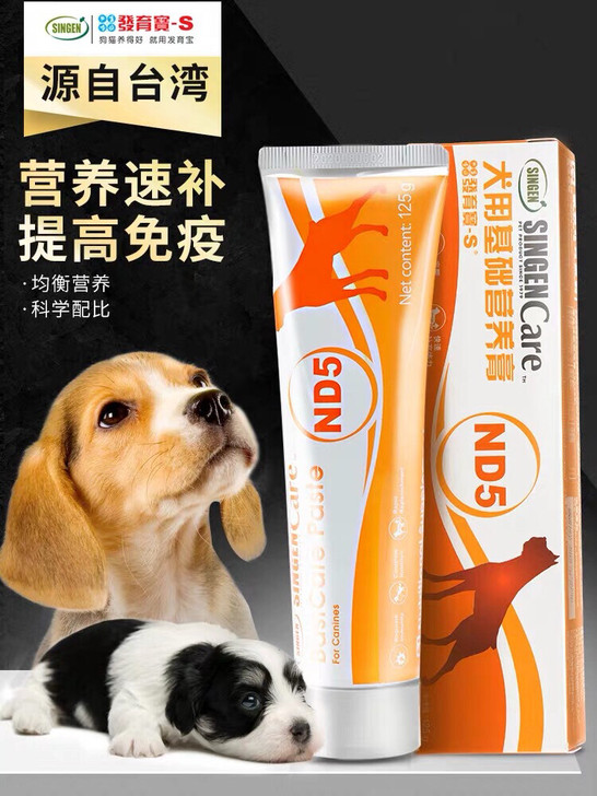 发育宝犬用营养膏，增强免疫力