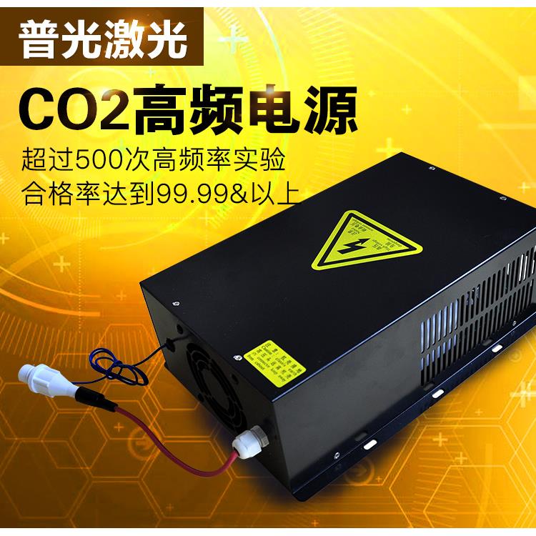 宏源铭宇CO2激光电源40W50W60W80W100W150W120通用雕刻切割机配件