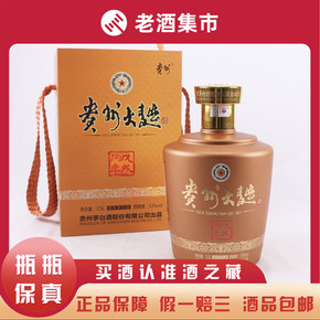 结束11月02日 13:00成交价063501【酒之藏613】蓝色贵州飞天茅台酒