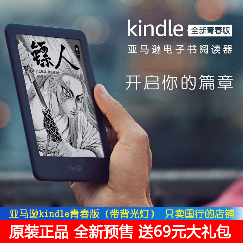 kindle漫画