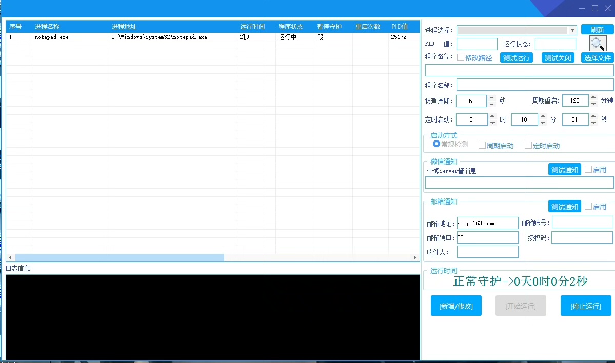 软件进程守护，exe软件守护