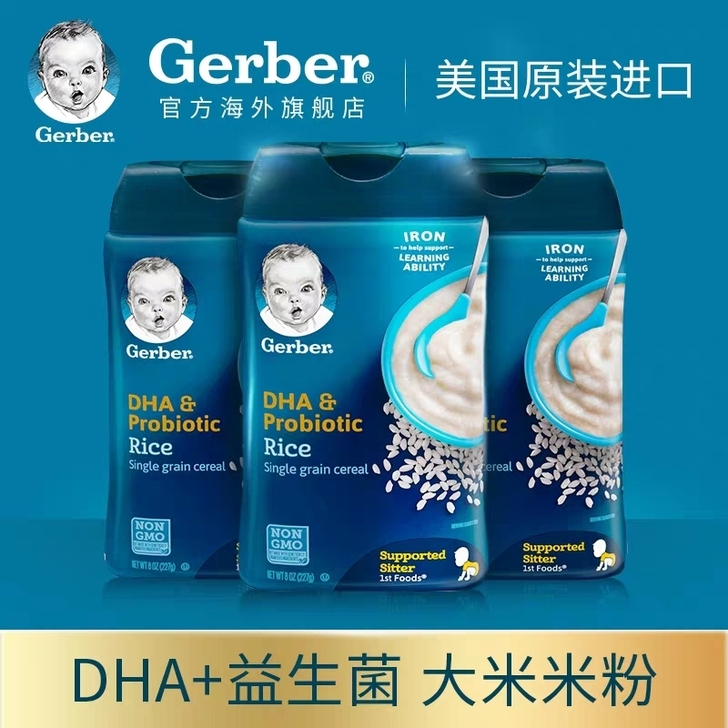 正品美版嘉宝米粉，全新