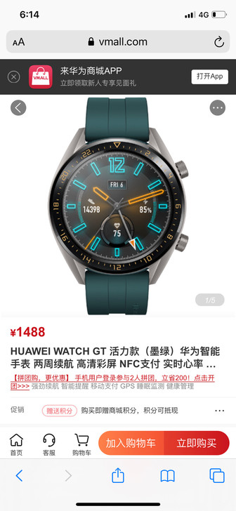 华为watchGT6月份1488元体验店购买，戴了10