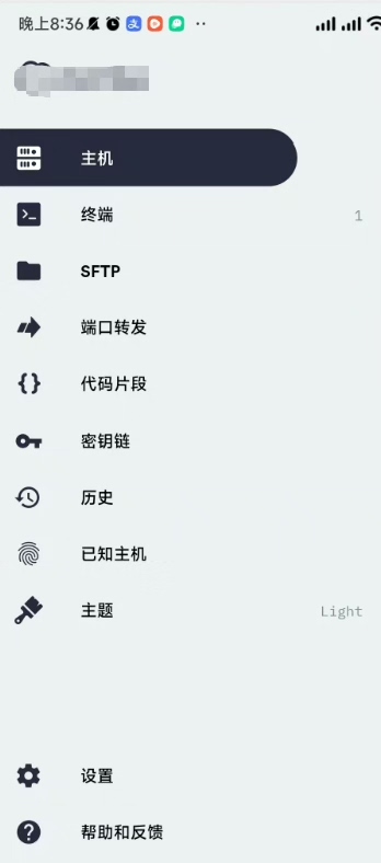手机安卓SSH连接工具