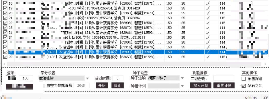 洛克王国早六点自动上号登录器