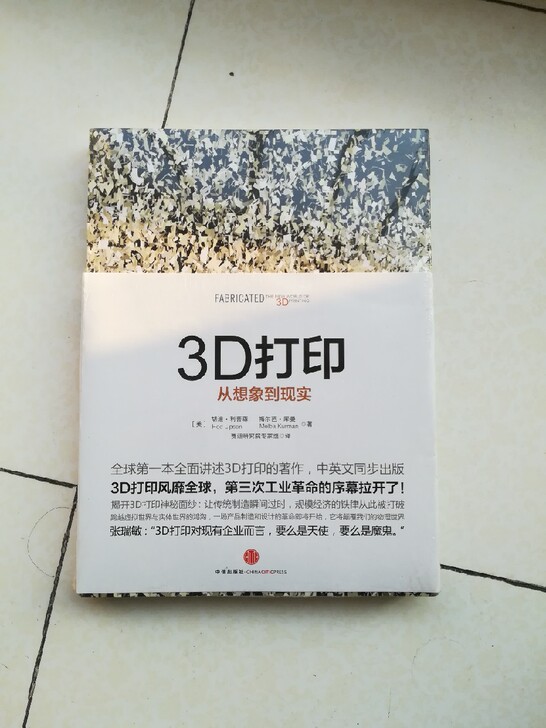 3D打印从想象到现实，3D打印对传统制造业的冲击