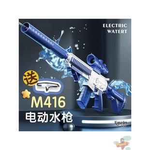 M416电动水枪玩具儿童全自动连发喷水高压强力呲水枪2024网红新款