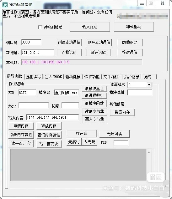 【秒发】辅助进程隐藏工具+防检测+防封号（总共5个）+内赠视