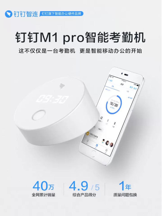 钉钉全新M1智能云考勤机多店同步指纹机指纹式打卡机WiFi无