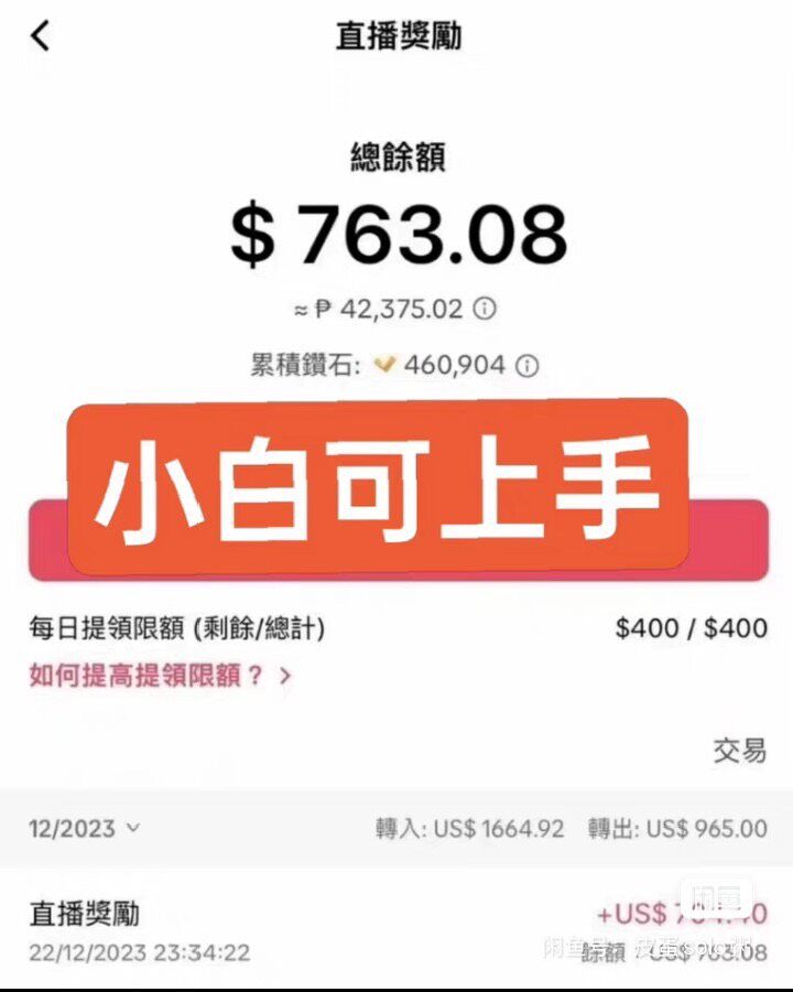 海外看广告项目，三分钟2.5美✨，全自动发货，不满意随时退！