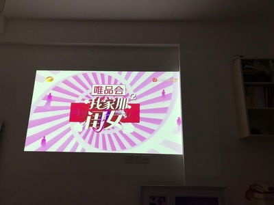 疑问:天猫魔屏A1投影仪怎么样?请问质量好吗?