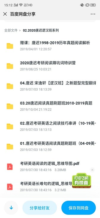 唐迟阅读罗汉班2020最新包更新到12月