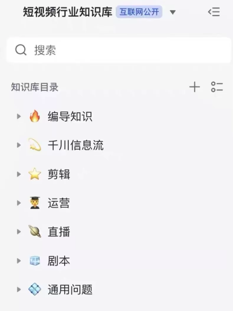 【编导剪辑直播运营速成知识库】
