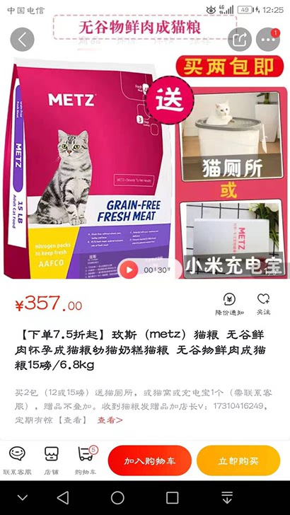 淘宝京东正品，玫斯猫粮，价格划到20左右一斤，包邮到家可查真