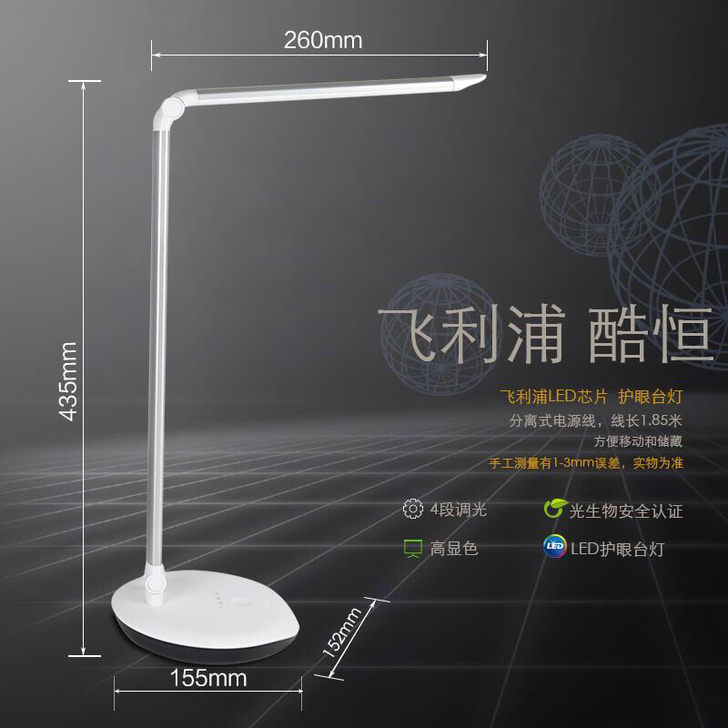 飞利浦酷恒学生护眼灯四段可调光