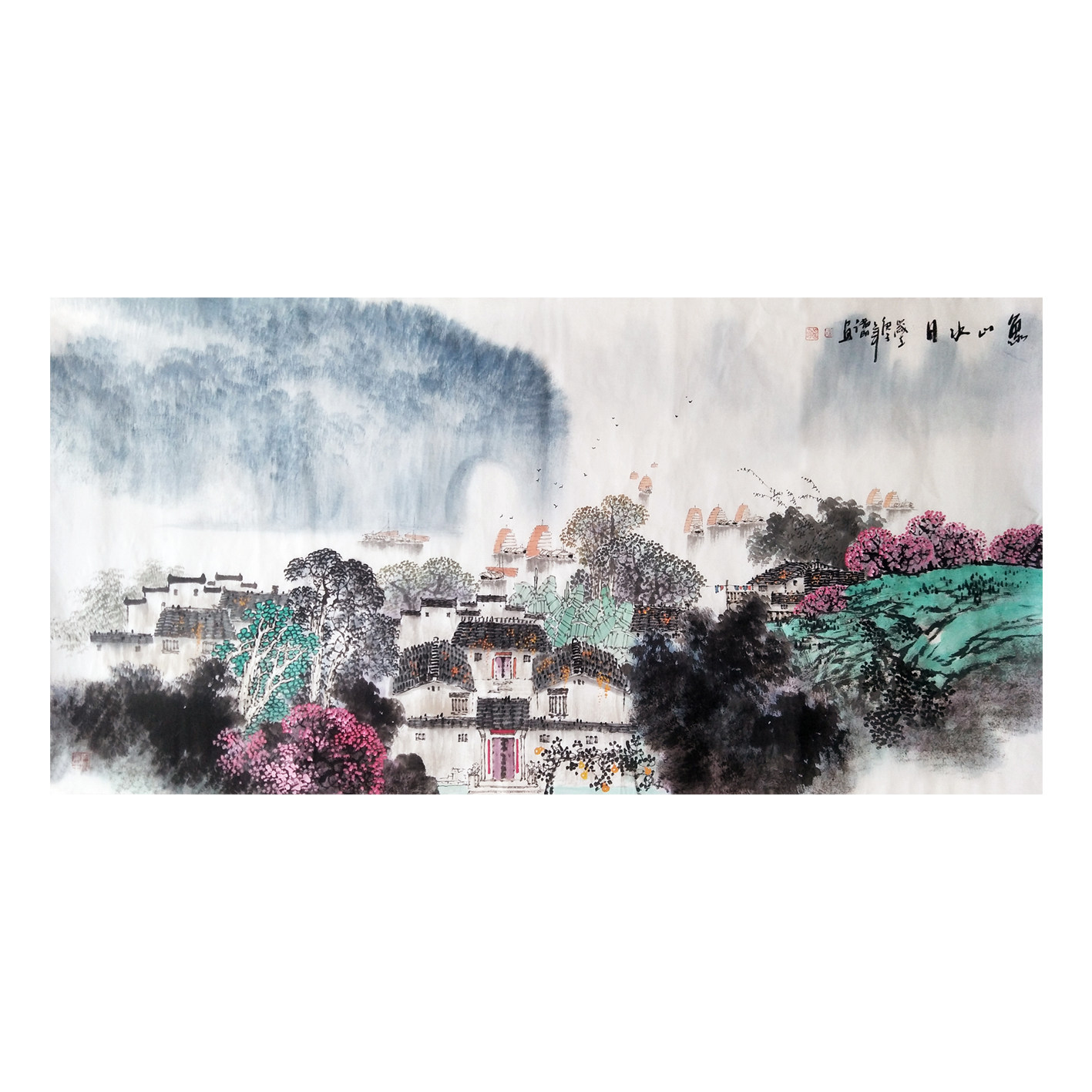 中国书画家协会 诸明《象山水月》一级画家山水客厅办公室装饰