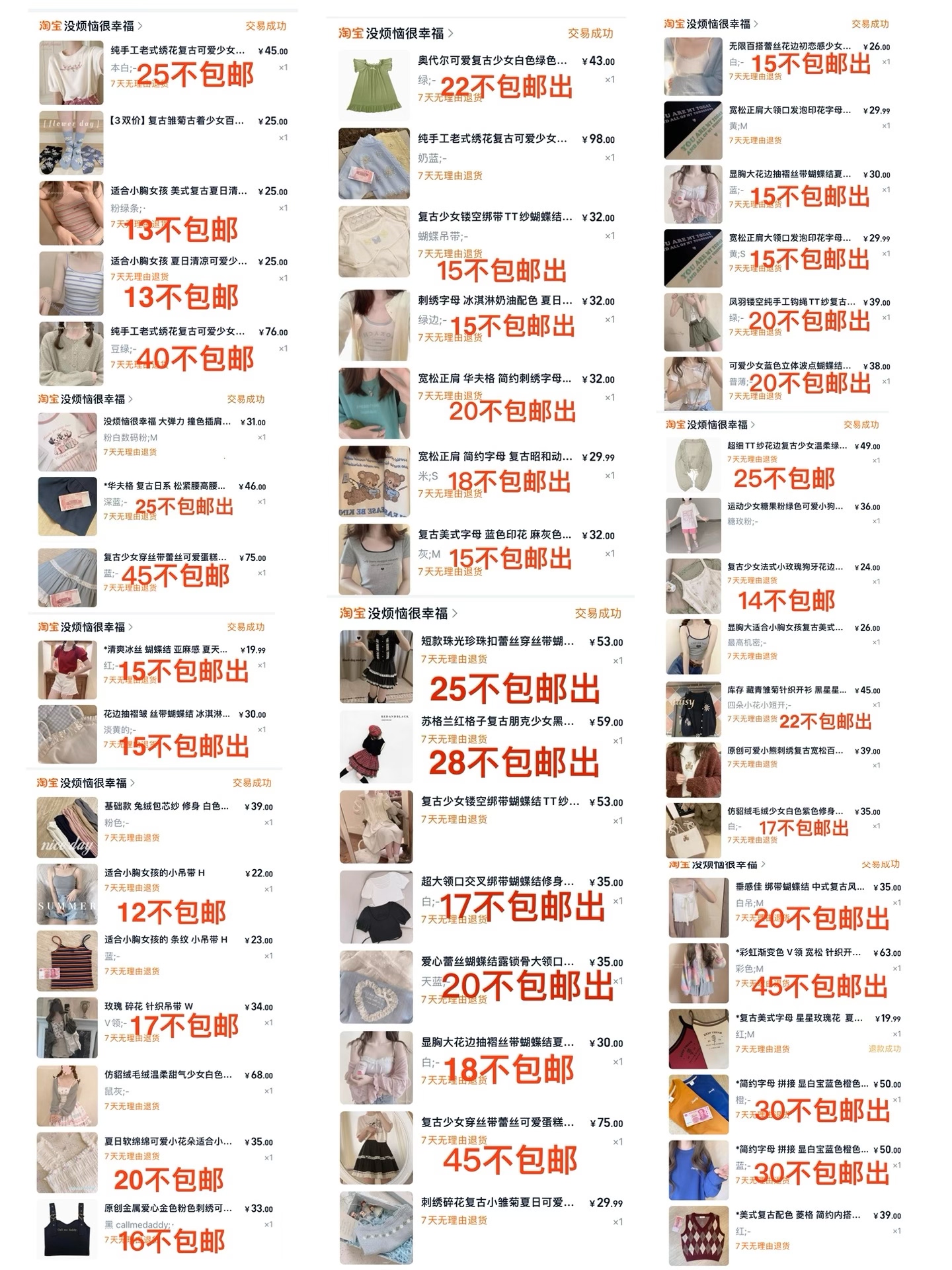 全新【没烦恼很幸福】大合集2号合集，一个链接挂不下，主页还有