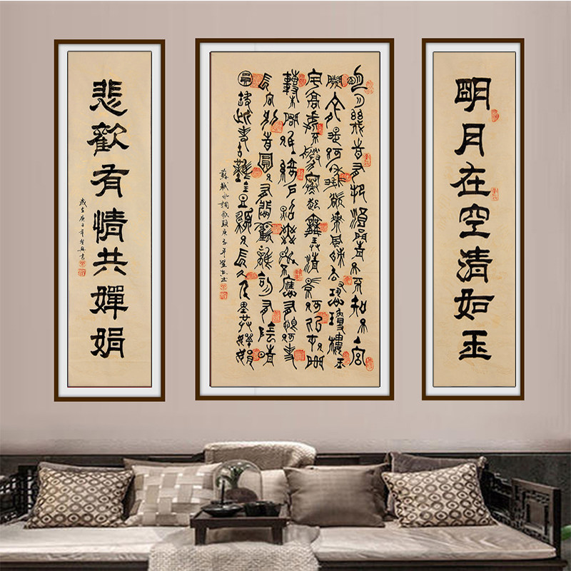 84岁老书法艺术家 叶圣兴 四尺中堂 象形字[水调歌头]低价捡漏