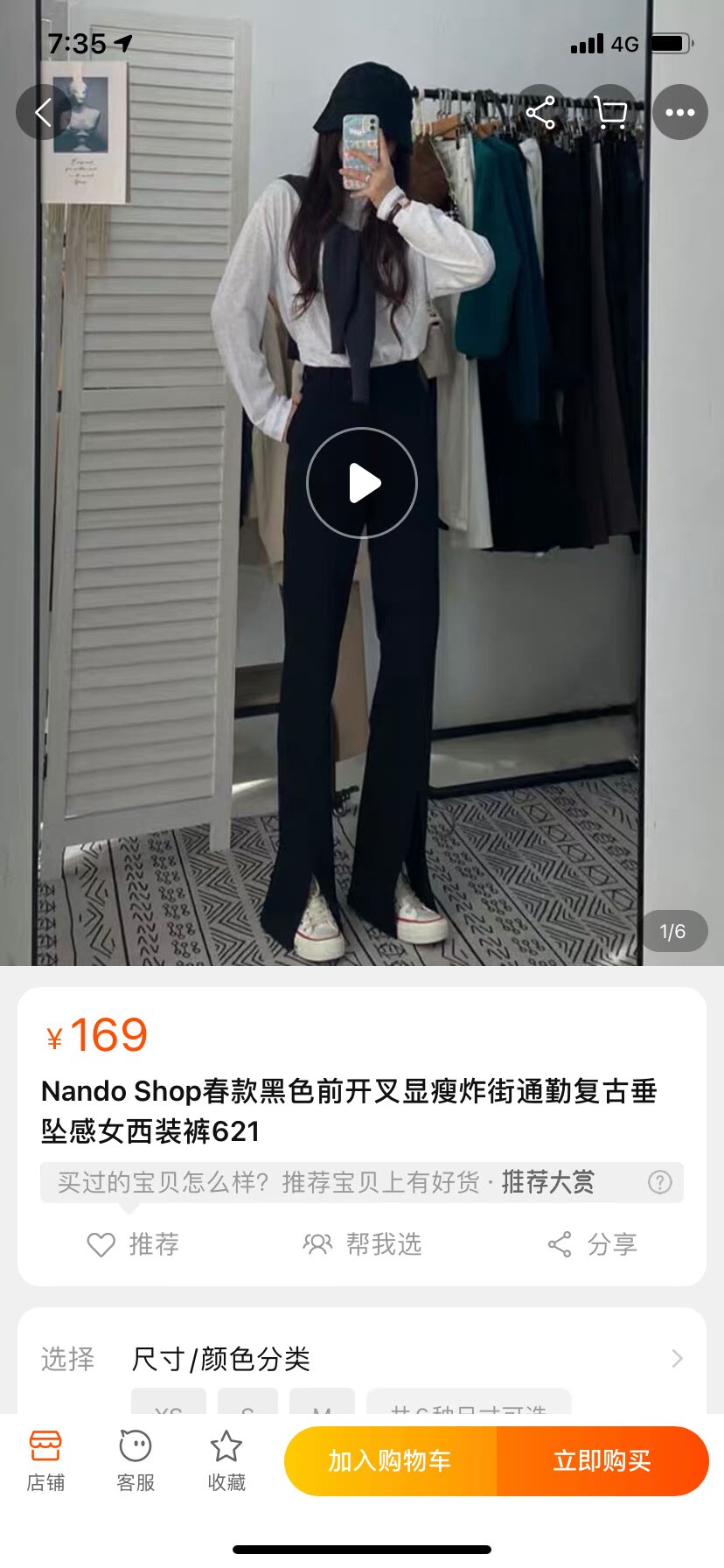 Nando Shop黑色前开叉显瘦炸街通勤复古垂坠感西裤