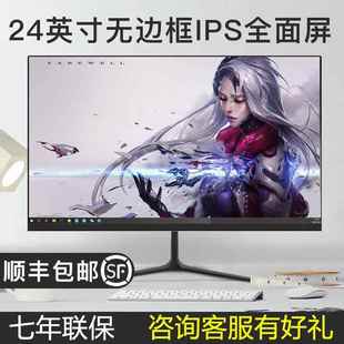 24英寸144HZ显示器27超薄曲面高清2K台式电脑32寸电竞液晶屏幕IPS