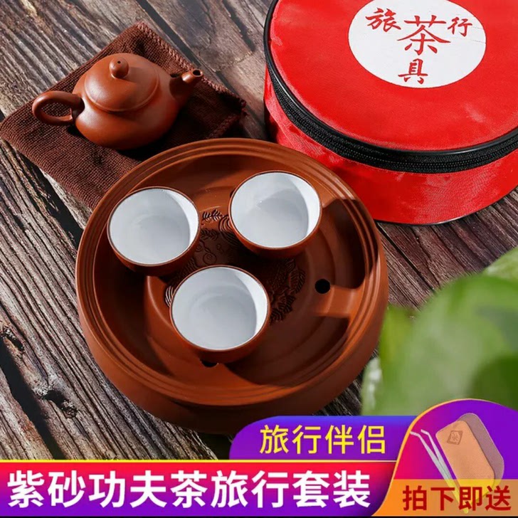 便携式功夫茶具套装包邮