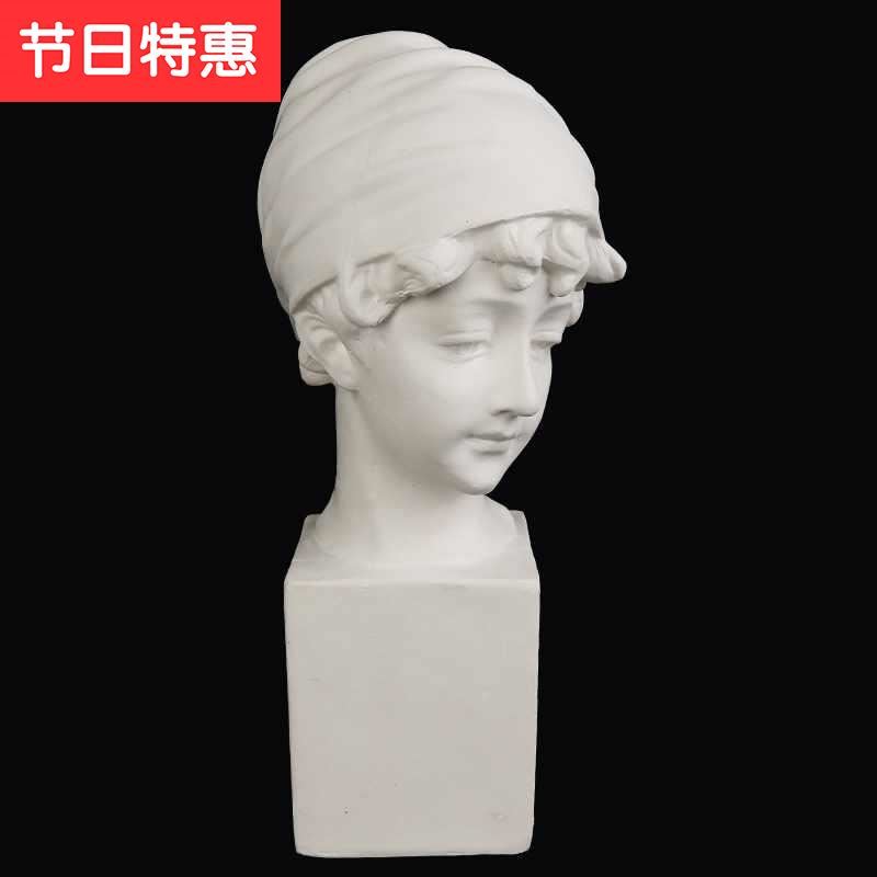 包邮英国少女石膏像人人物头像素描教具装饰石膏像