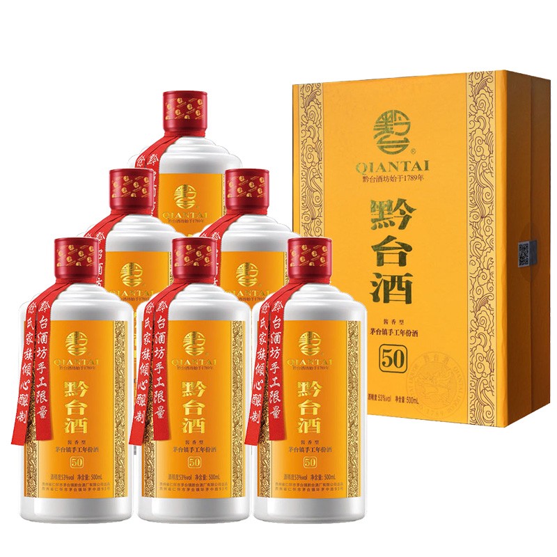 【循环拍】6瓶 贵州黔台五十年50手工年份酱香型白酒53度500ml*6