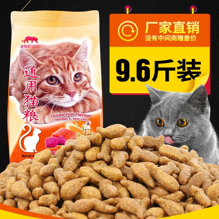 #小主们***#猫粮9.6斤4.8kg海洋三文鱼味幼猫食大包成