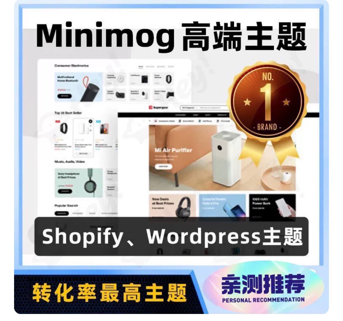 高端外贸电商WP主题