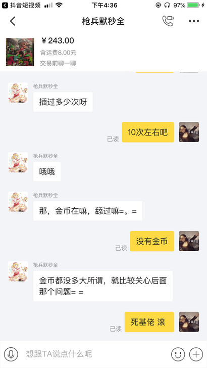 挂一个不知道哪里的神经病心理极其变态现在tm什么人都有