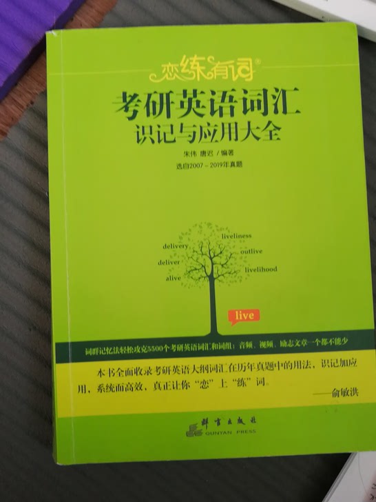 九成新恋恋有词，几乎没使用过，低价出售哦！