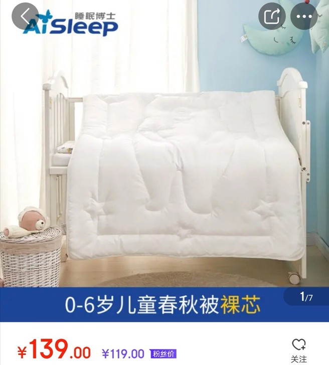 睡眠博士大白熊暖洋洋儿童被0-6岁双面可用午睡被儿童被