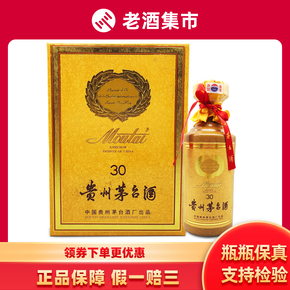 4999万结束09月28日 23:590次出价1993年 53度 贵州茅台酒五星茅台