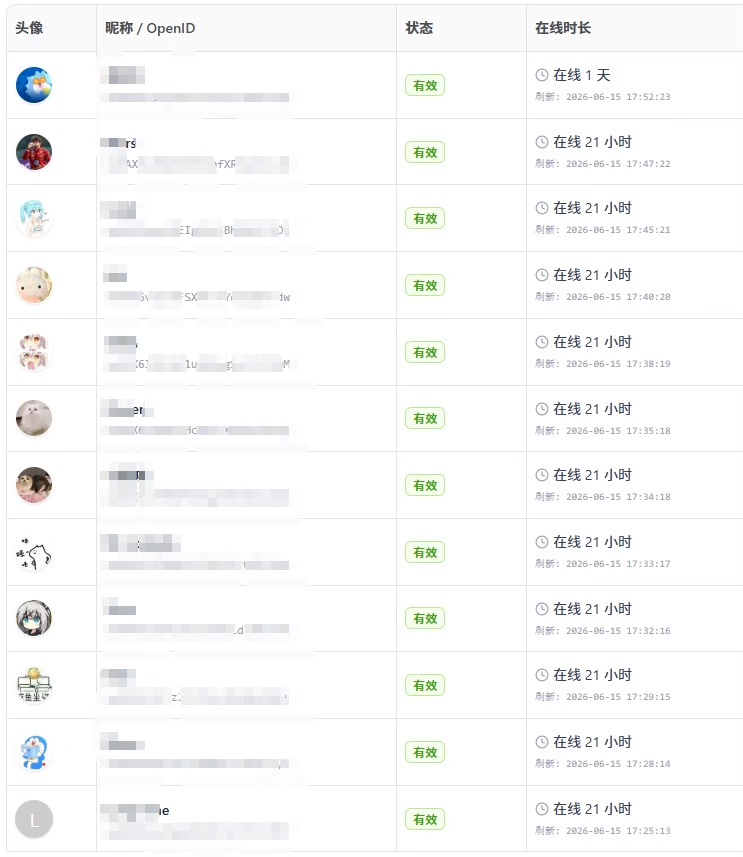 (纯协议非hook)vx扫码免登录取code 云函数协议 多
