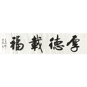 【双11狂欢】书协名家特惠_珍品拍卖 - 拍卖专场 - 阿里拍卖