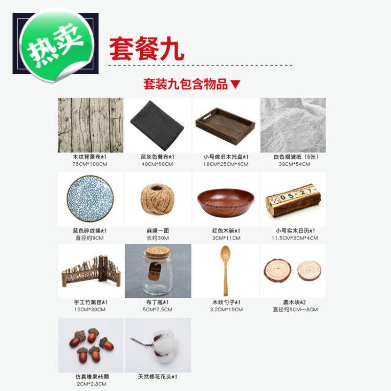 美食摄影摆件 复古古风摆件食物食品美食拍照摄影拍摄道具套装盘|ruв категории Цифровые аксессуары, зеркальные/один электрический фотокамера аксессуары, студии оборудования, фон ткани - от Buy2taobao.com для оказания профессиональной услуги покупки агента Taobao