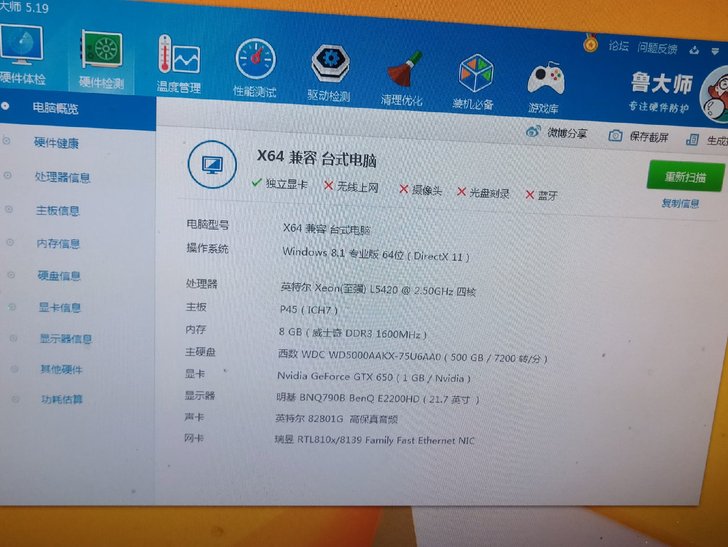 英特尔至强L5420,8g内存1g显卡