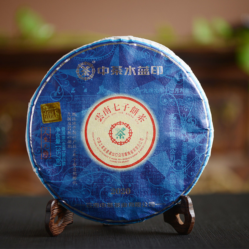 【一提7饼】2020年中茶 水蓝印 云南七子饼 普洱生茶 357克/饼