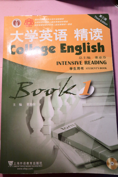 大学英语精读(附光盘1学生用书第3版)