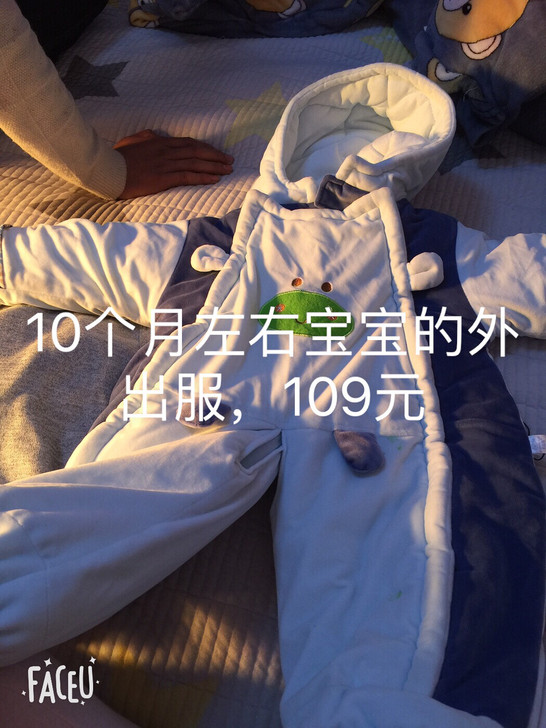 10个月左右的宝宝的外出服，加棉加厚的，出门穿还好看还不冷，