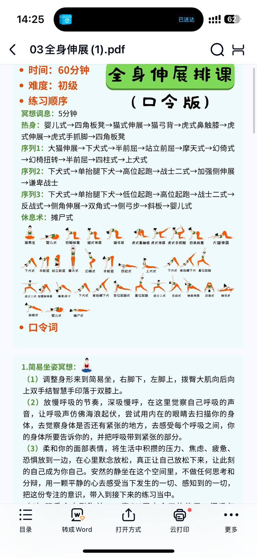 瑜伽系列，瑜伽教培书电子版，瑜伽之树，瑜伽之光，电子版书籍，