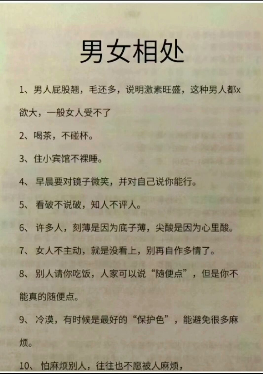 【秒发货】资/本大佬告诉你男@人其实很好拿/捏[红旗][红旗
