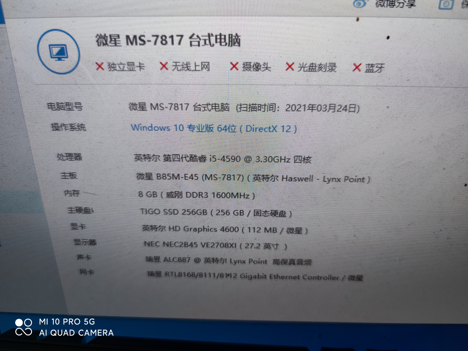 i5-4590办公主机  8g运行内存  240固态硬盘