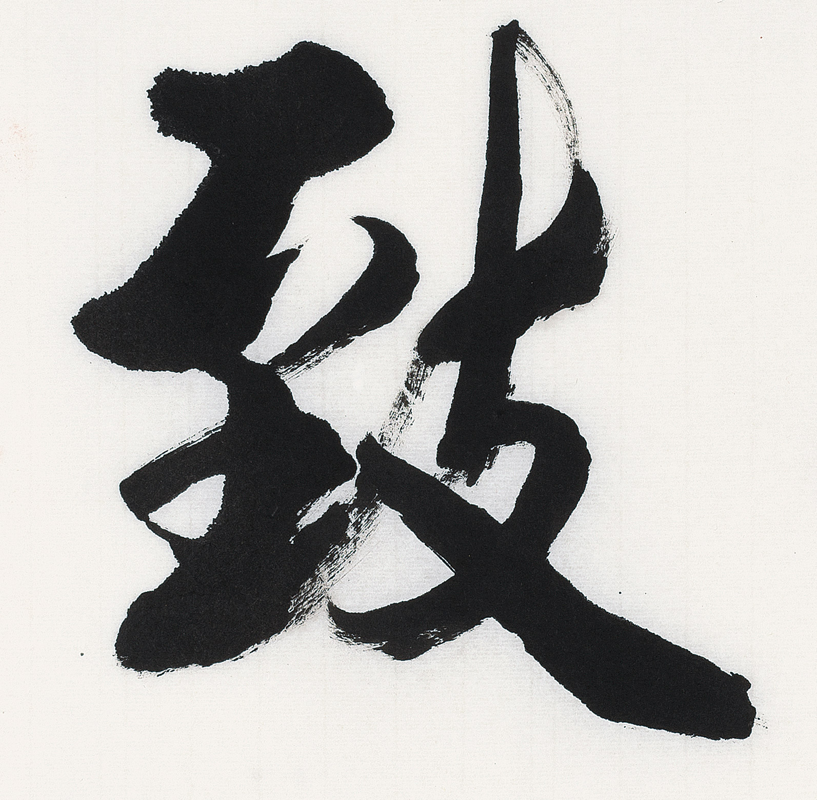 赵书京《宁静致远》手写楷书四尺斗方书法 茶室书房会所客厅挂画